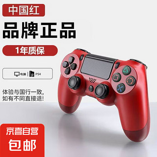 游戏手柄PS4原装平替黑神话悟空适用pc电脑版steam蓝牙无线笔记本体感震动ps4游戏主机原装国产