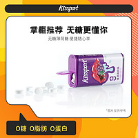 kissport 无糖薄荷糖清新口气糖口香糖送女友网红接吻糖压片糖果Q