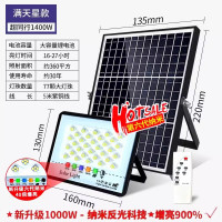 迈盟 户外太阳能灯1000W 1000W20档调光+光控+遥控+定时