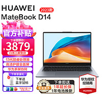 移动端、京东百亿补贴：华为 HUAWEI 笔记本电脑MateBook D14 2024新款酷睿高清护眼全面屏超轻薄商务办公学生本