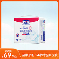 露安适 柔护pro mini日夜纸尿裤拉拉裤宝宝透气尿裤 柔护日用学走裤XL18片