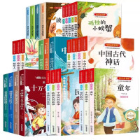 《快乐读书吧·必读课外书》