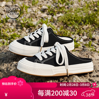 飞跃 Feiyue）女鞋春夏季半拖帆布鞋子女透气百搭休闲鞋简约一脚蹬女鞋潮 黑色 38