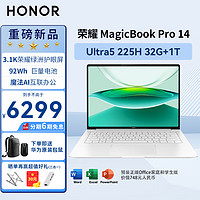 荣耀 HONOR MagicBook Pro 14 AI轻薄笔记本电脑 92Wh巨量电池 14.6英寸 3.1K绿洲护眼屏 Ultra5-225H 32G+1T 月光白