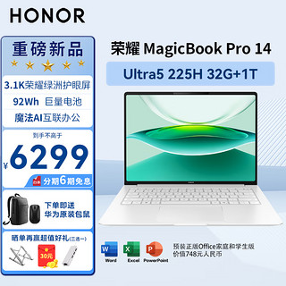 荣耀 HONOR MagicBook Pro 14 AI轻薄笔记本电脑 92Wh巨量电池 14.6英寸 3.1K绿洲护眼屏 Ultra5-225H 32G+1T 月光白