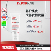 发笙 DR. FORHAIR 固发蓬松洗发水 70ml/支