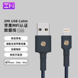 ZMI 数据线苹果MFi认证手机织适用于平板充电快充苹果14闪充线