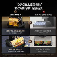 追觅 dreame H20UltraMix可平躺100°热水煮洗