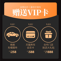 比亚迪 BYD 25款比亚迪海鸥305KM 活力版