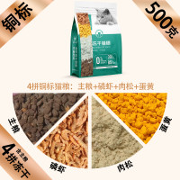 帕尔麦斯 铜标猫粮4拼 500g