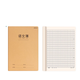 晨光（M&G）生字本 小学生作业本拼音本一年级田字格本英语本生字本作文本双行本练字本统一标准幼儿园写 10本装-田字拼音簿
