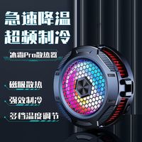 卡斐乐结冰磁吸半导体制冷手机散热器适用静音适用苹果降温