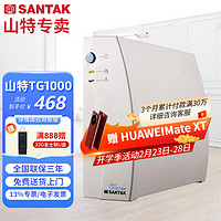 山特 TG1000 UPS不间断电源后备式1KVA/600W办公电脑断电续航40分钟备用电源