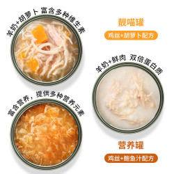 汤姆先生 猫咪罐头 鲍汁鸡丝佛跳墙罐头 80g*24罐