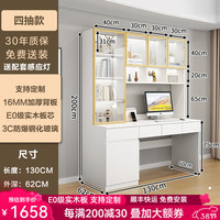 学生时代 SCHOOLDAYS 双人电脑桌轻奢书桌书架书柜组合办公桌实木现代简约学生写字台 1.3