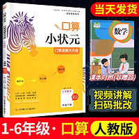 2025木头马分层课课练一年级二三四五六年级上册下册小学语文数学英语全套教材同步训练习册一课一练课时作业本天天练人教北师大版