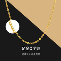 Letrange 黄金项链女999足金 1.45g