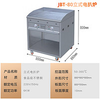 欧瑞特电扒炉商用大型液化气加厚手抓饼铁板烧设备鱿鱼烤冷面燃气