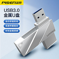 百亿补贴：品胜 usb3.0高速u盘电脑手机通用256g大容量方便快捷防水金属机身