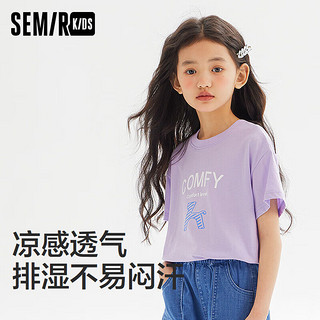 森马（Semir）儿童【夏季福袋】短袖T恤休闲裤夏季时尚男童女童休闲装 B款T恤-粉紫【马卡龙色系】 150