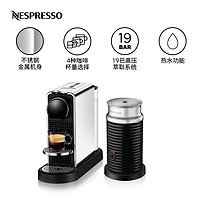 NESPRESSO 浓遇咖啡 奈斯派索 Citiz Platinum套装含奶泡机全自动胶囊咖啡机