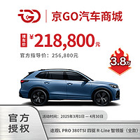 大众 Volkswagen 途观L PRO 380TSI 四驱R-Line智领版 2024款