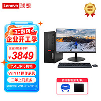 ThinkPad 联想（Lenovo）ThinkCentre K70商用台式机电脑酷睿i5-12400/B660/16G/512G/无驱/180W/23.8英寸显示器