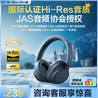 唐麦 H7 Hi-Res Ultra头戴式耳机蓝牙降噪长续航户外音乐游戏电脑耳机适用华为苹果男女生礼物 黑