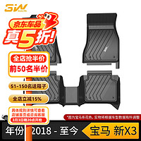 3W 适用TPE汽车脚垫宝马X3ix3专车X4IX防水X1原车iX1橡胶垫 宝马X3全TPE脚垫/18-24款