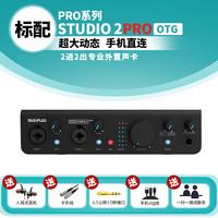 SE Midiplus studio 2PRO迷笛外置声卡手机电脑网红喊麦直播唱歌专用