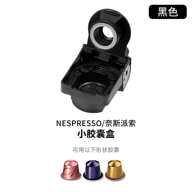 艾尔菲德 咖啡机胶囊盒K-CUP/ LAVAZZAA/CAFFITALY胶囊盒酿造杯