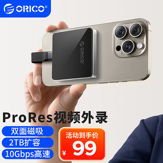 奥睿科 磁吸硬盘盒2230移动固态M.2 NVMe外置硬盘盒适用苹果iPhone15Pro手机笔记本Mac外接扩容AP30