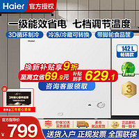 百亿补贴：海尔 Haier 冰柜家用142升一级节能卧式冷柜冷冻柜大容量单门超薄