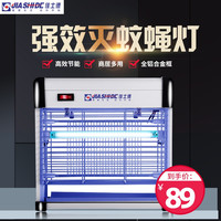 佳士德 JSD-6W 商用灭蚊灯 家用电击挂式灭蝇灯 餐厅用驱蚊器