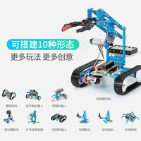Makeblock ultimate童心制物儿童可编程机器人机械臂六足自平衡十合一小学生人工智能学习scratch教育玩具