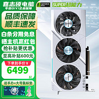 技嘉 RTX4070Ti SUPER