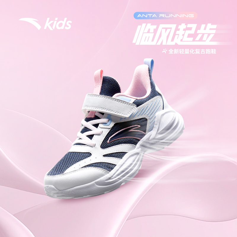 舒适网面：白紫77-3