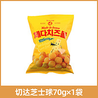 No Brand 诺倍得 切达芝士球 370g*1桶