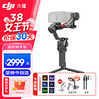 大疆 DJI RS4 RS4PRO 如影手持云台稳定器 单反稳定器 三轴防抖专业拍摄相机手持云台稳定器