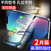 登游 适用iphone13钢化膜13promax苹果13pro手机膜13miniiphone13por高清pm全包保护ip13十三mxa贴膜曲面疏油层