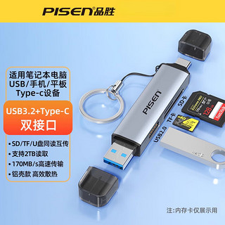 品胜 读卡器usb3.2高速3.0相机sd卡tf卡多功能内存储卡typec电脑U盘适用苹果iUS170