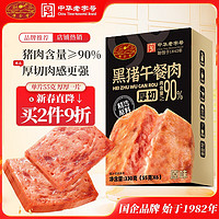 黄金香 黑猪午餐肉 330g 厚切即食