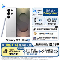 三星 SAMSUNG Galaxy S25 Ultra 12GB+256GB加价500元升杯12GB+512GB