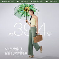 蕉下 Beneunder防晒伞三折黑胶经典大花晴雨两用防紫外线BM63024