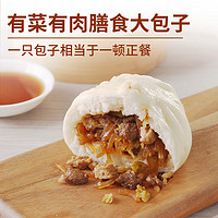 西贝莜面村 面点任选 牛肉粉条大包320g