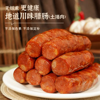 猪闷闷 川味香肠腊肉500g