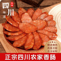 猪闷闷 四川腊肠麻辣香肠500g7分瘦川味肠腊味纯猪肉麻辣香肠特产1斤装 500g 川味香肠500g