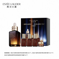 ESTEE LAUDER 雅诗兰黛 小棕瓶修护系列 特润修护肌活精华露 第七代50ml+52ml