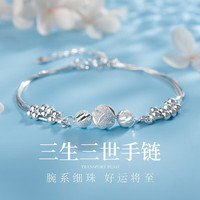 花影 YMA0212200327 多层圆珠990银手链 16cm