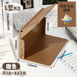 少年伴 书架 琴键书立架书桌桌面立式书本收纳分隔挡板防倒固定书本收纳课桌收纳文具 棕色
